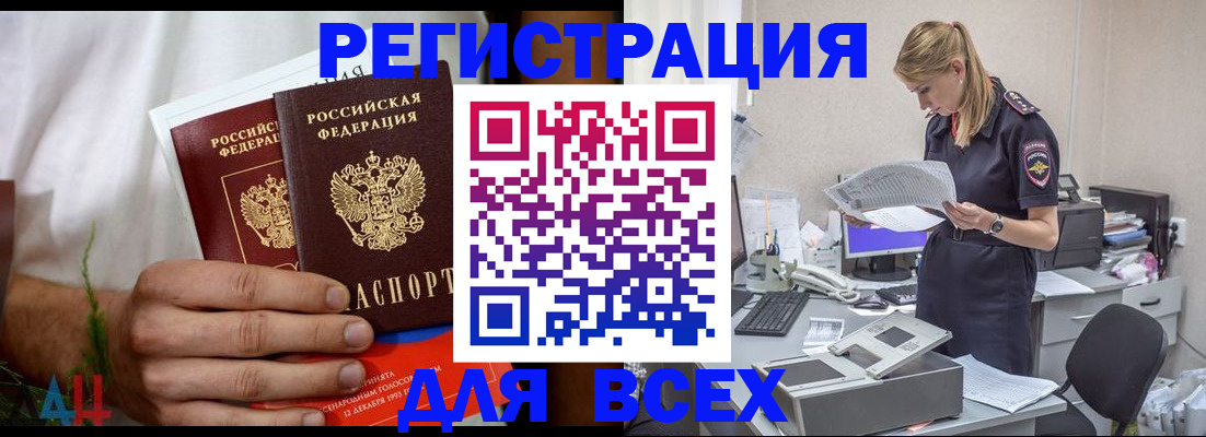 временная прописка в Минеральных Водах