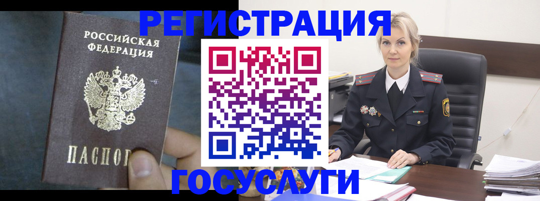 купить прописку в Минеральных Водах